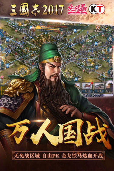 三国志2017日服版本 v5.4.0